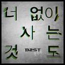 Beast - Living Without You