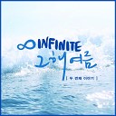 INFINITE - That Summer Second Story
