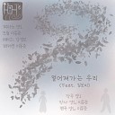 Hi Mozzi feat Kim Bo Mi - Feat