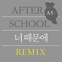 After School - Because of you REMIX