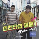 Hyungdon Daejune - Yes or No