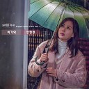 An Hyun Jung - It Is Raining inst