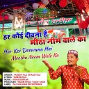 Yaseen Taji Ghalib Taji - Har Koi Deewana Hai Meetha Neem Wale Ka Hindi