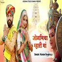 Manish Sankhala - Joganiya Mhari Maa Joganiya Mata Dj Song