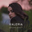 Valeria - Я рядом