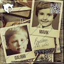Galibri Mavik - Взгляни на небо Shemyakin Step Art Remix Radio…