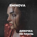 EMINOVA - Девочка не плачь
