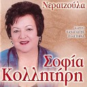 Sofia Kollitiri - Tzane Potame