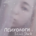 SiLina Star - Психологи Instrumental