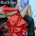 RockSee - Огонь и вода