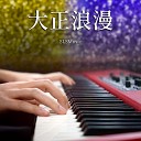 SLSMusic - Romance Relaxing Piano Solo