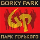 Парк Горького - 001