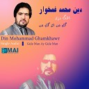 Din Mohammad Ghamkhawr - Gule Man Ay Gule Man