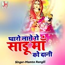 mamta rangili - Pyaro Laage Ro Saadu Ma Ko Daani