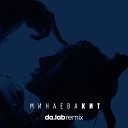 Минаева - Кит da lab remix
