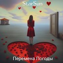 StarSun Алена - Я без тебя