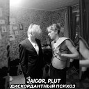 Jaigor - Дискордантный психоз feat…