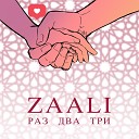 ZAALI - Раз два три