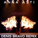 ANNA ASTI - Феникс Remix New Russian Music