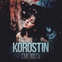 Korostin - Смелость