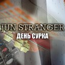 Jun Stranger - О любви