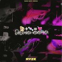 RYZE - Девочка кокетка