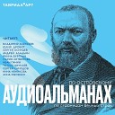 Андрей Аладьин - Монолог Незнамова Без вины…