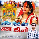 Amar Singh Mastana - Mandir Hirday Beech Basaye Leejo