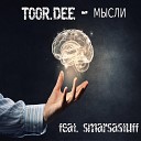TOOR DEE - Мысли feat Smarsastuff