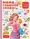 Людмила Шабанова - Мама Ю Энтин