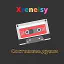 Xrenelsy - Состояние души