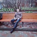 Daren - На расстоянии любви