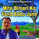 Anil Sharma Sardarpura - Mite Bimari Ko Fand Babo Jand