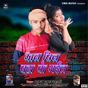 Rahul Dakshvanshi - Bil Yetna Badha Ke Gayil