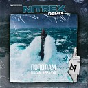 BRANYA MACAN - Пополам Nitrex Remix Radio Version