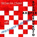 Валерий Леонтьев Инструментальный ансамбль п у Раймонда… - Затмение сердца