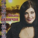 Оксана Кал нчук - Соло для скрипки