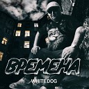 White Dog - Тик так prod by 07 11