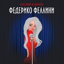 Galibri & Mavik - Федерико Феллини (Dj Sasha White Remix) 