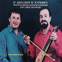 Kostas Karapanagiotidis feat Nikos Ioannidis - O pitikon Ta maliam esprinan
