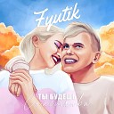 Fyutik - Ты будешь счастлива