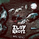 Zloy Krotz - О законе