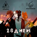 The Paws Element feat ghost hugging - 28 Дней