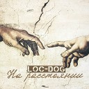 Loc Dog - На расстоянии