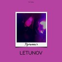 LETUNOV - Прощаешься