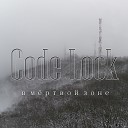 Code Lock - Абсурд