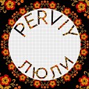 PERVIY - Люли