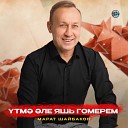 Marat Shaybakov - Anla xallaremne