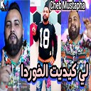 Cheb Mustapha - Liquidit L Khorda