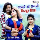 Satish Das - Sajbe Na Sajni Sindur Bina Khortha Song